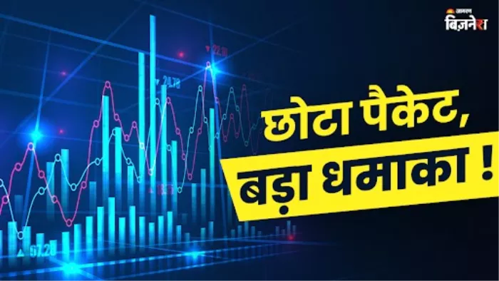 स्मॉल कैप कंपनी के शेयर में जोरदार उछाल
