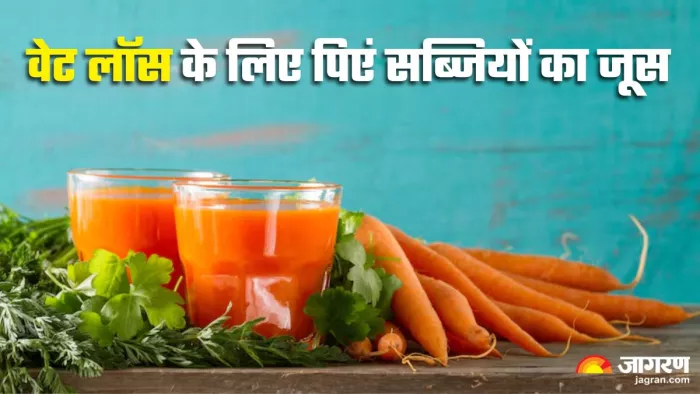 वेट लॉस के लिए पिएं इन सब्जियों का रस (Picture Credit- Freepik)