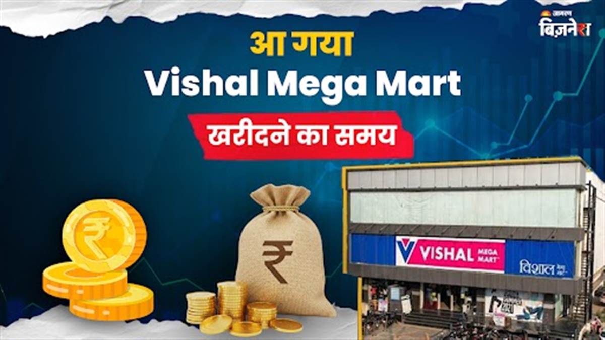 buy vishal mega mart shares with target price of rs 165 says motilal oswal