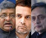 रविशंकर प्रसाद ने राहुल को कैंब्रिज एनालिटिका मामले की दिलाई याद, फेसबुक पर भड़के थरूर