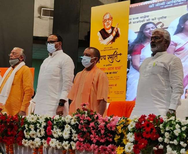 अटल बिहारी वाजपेयी की पुण्य स्मृति पर कन्वेंशन सेंटर में कार्यक्रम आयोजित।