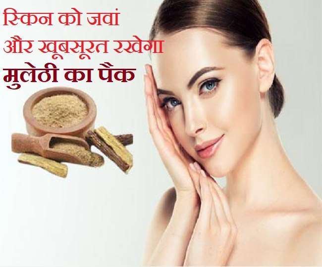 Skin Benefits of Mulethi: स्किन को टाइट बनाने के साथ ही जवां भी रखेगा मुलेठी का फेस पैक, जानिए स्किन के लिए फायदे - amazing skin benefits of mulethi know how to Skin Benefits of Mulethi: स्किन को टाइट बनाने के साथ ही जवां भी रखेगा मुलेठी का फेस पैक, जानिए स्किन के लिए फायदे - amazing skin benefits of mulethi know how to