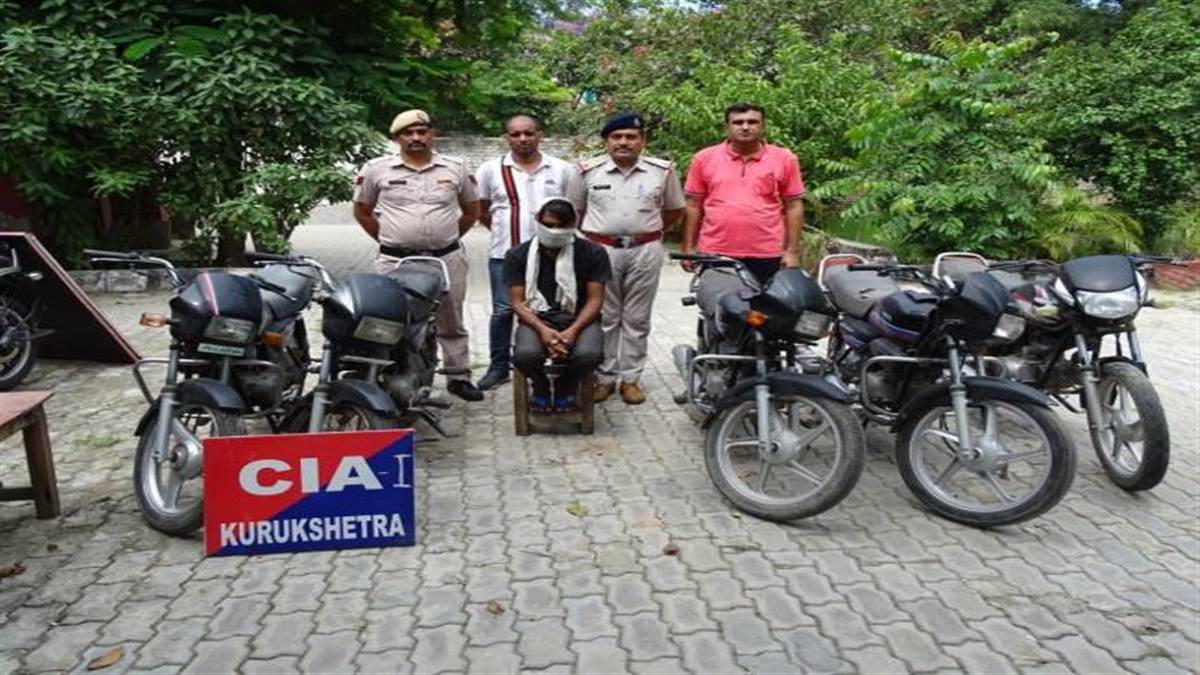 मोटरसाइकिल चोरी का आरोपित गिरफ्तार, छह मोटरसाइकिल बरामद