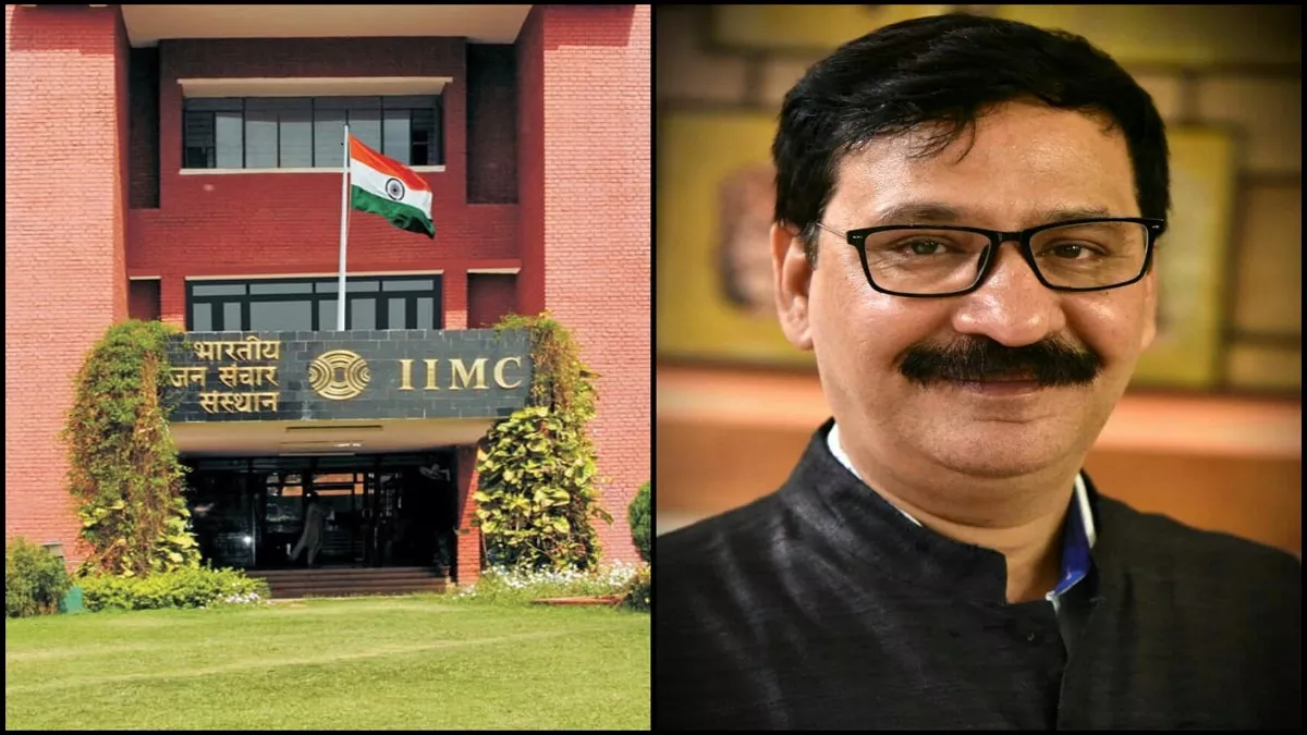 IIMC ने पूरे किए 58 साल, गौरवशाली इतिहास को समेटे हुए हासिल कर रहा नई उपलब्धियां