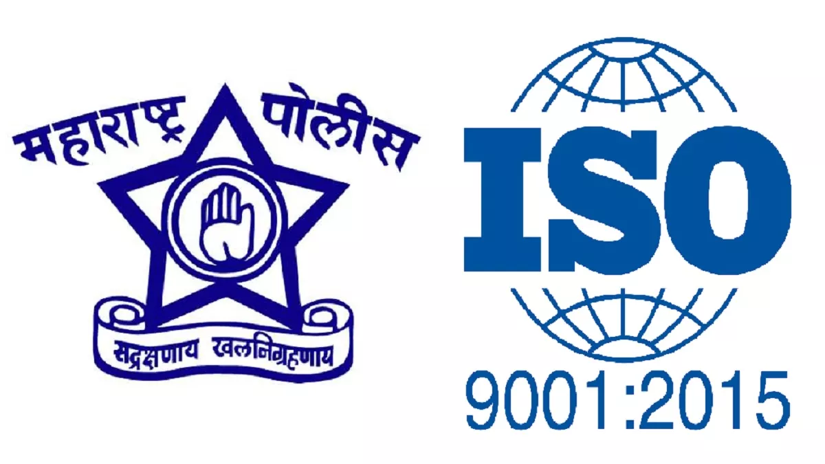 Maharashtra: महाराष्ट्र के इस पुलिस थाने को मिला ISO 9001: 2015 का प्रमाण पत्र