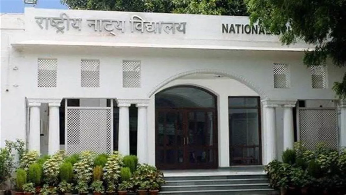Delhi NSD News: केंद्रीय संस्कृति मंत्रालय ने एनएसडी के कुलसचिव को किया बहाल, पढ़ें क्यों पलटा गया फैसला