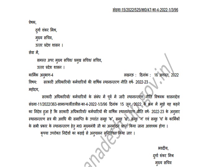 jagran