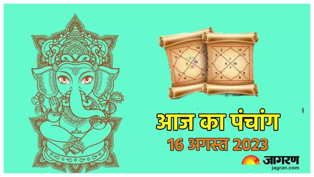 Aaj ka Panchang 16 August 2023 आज अधिक मास के अंतिम दिन पर मनाई जाएगी