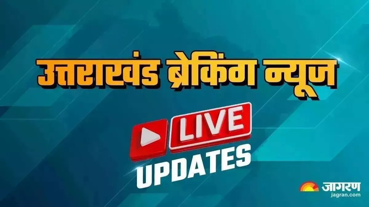 Uttarakhand Breaking News: बागेश्वर उपचुनाव के लिए भाजपा ने जारी की स्टार प्रचारकों की सूची, मदरसू के जखन में 20 घर धंसे