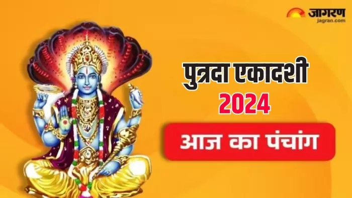 Aaj Ka Panchang 16 August 2024: पढ़ें दैनिक पंचांग