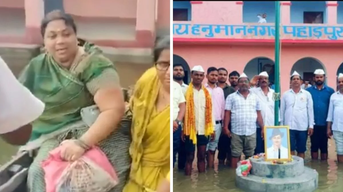 खतरनाक बाढ़ के बीच दिखा देश भक्ति का जज्बा, कहीं नाव पर सवार होकर तो कहीं पानी में घुसकर शिक्षकों फहराया तिरंगा