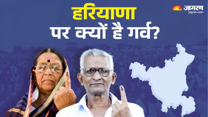 हरियाणा के विधानसभा चुनाव की तारीख का एलान हो गया है। फाइल फोटो