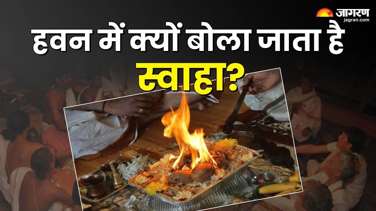 havan why do we say swaha in havan