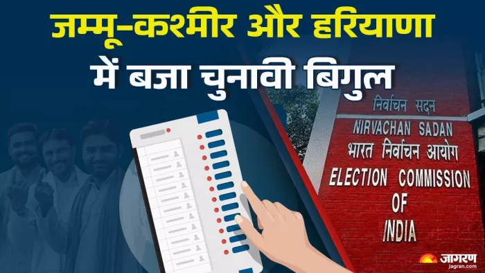 Vidhan Sabha Chunav 2024 चुनावों का हुआ एलान।