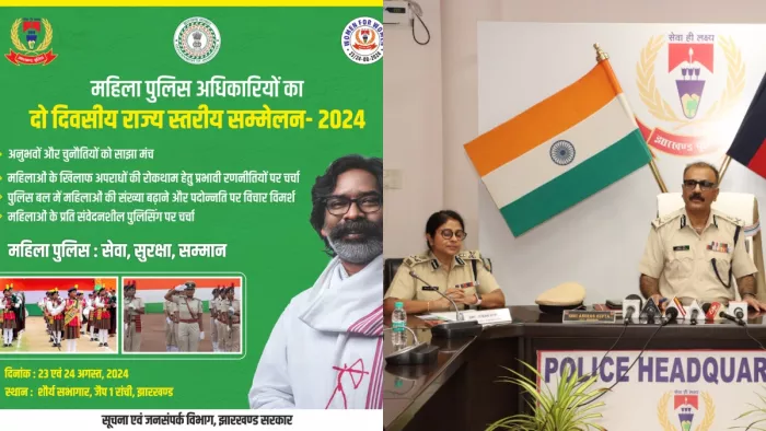 23 और 24 अगस्त को महिला पुलिस अधिकारियों का राज्य स्तरीय सम्मेलन होगा आयोजित