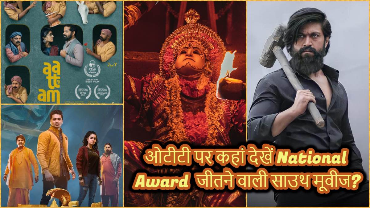 https://www.jagranimages.com/images/newimg/16082024/16_08_2024-national_award_winning_south_movies_23779516.jpg