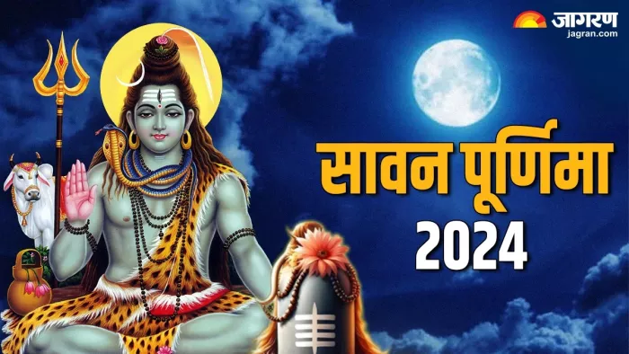 Sawan Purnima 2024: कब है सावन की पूर्णिमा?