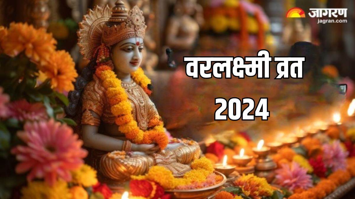 https://www.jagranimages.com/images/newimg/16082024/16_08_2024-varalakshmi_vrat__2_23777647.jpg