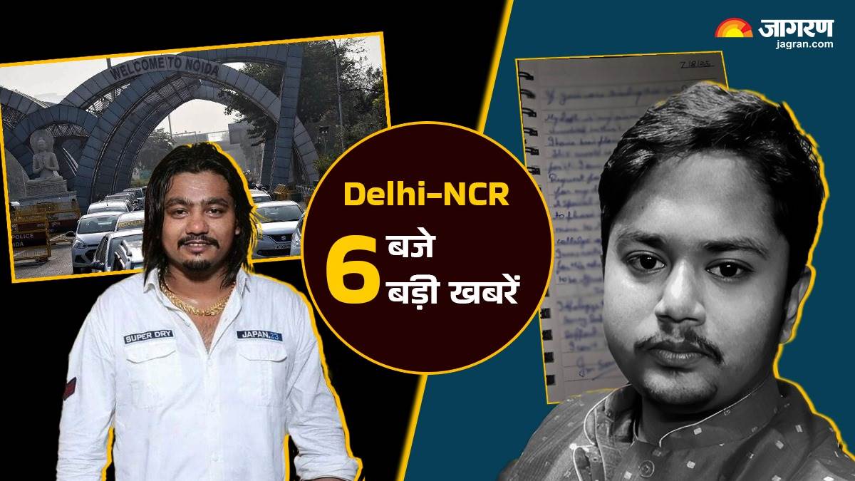 ncr delhi ncr news traffic diversion in noida gangster suicide in mandoli jail and cyber fraud
