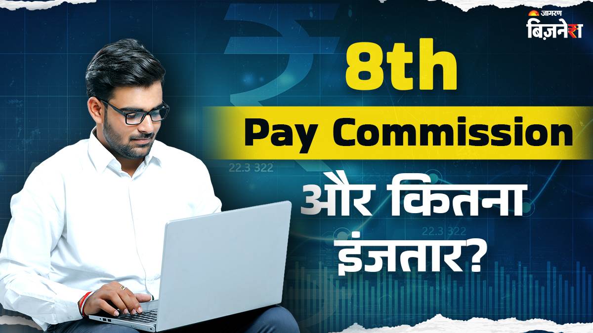 https://www.jagranimages.com/images/newimg/16082025/16_08_2025-8th_pay_commission_24014533.jpg