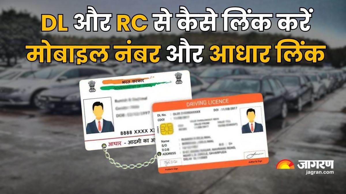 https://www.jagranimages.com/images/newimg/16082025/16_08_2025-aadhaar_vehicle_link_24014113.jpg