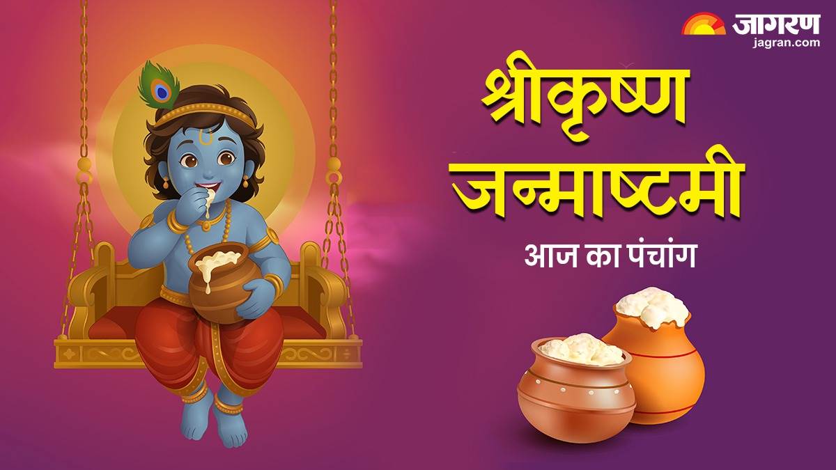 https://www.jagranimages.com/images/newimg/16082025/16_08_2025-aaj_ka_panchang_16_august_2025_24013771.jpg