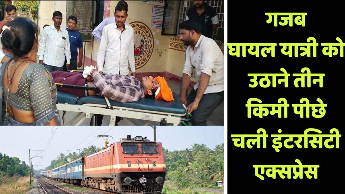 https://www.jagranimages.com/images/newimg/16082025/16_08_2025-intercity_express_reverses_in_hamirpur_24015103.jpg