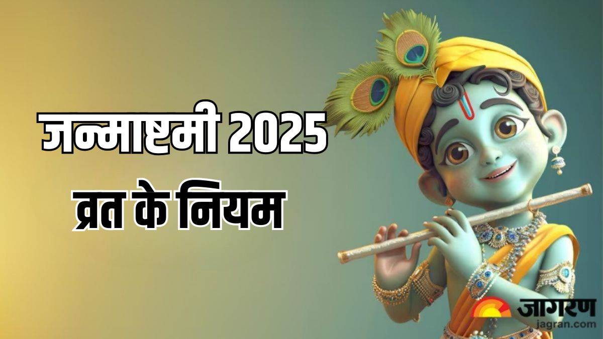 https://www.jagranimages.com/images/newimg/16082025/16_08_2025-janmashtami_2025__3_24014526_114928277.jpg