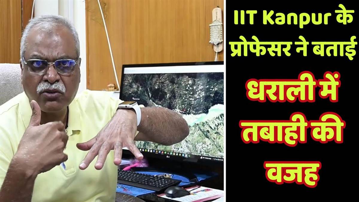 https://www.jagranimages.com/images/newimg/16082025/16_08_2025-javed_n_malik_professor_iit_1_24015155.jpg