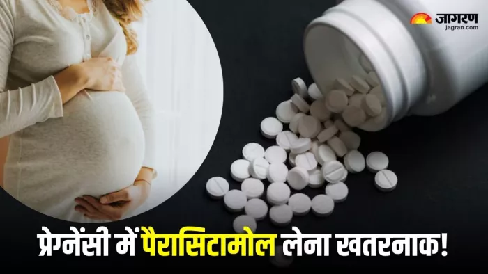 सावधान! प्रेग्नेंसी में पैरासिटामोल लेना हो सकता है खतरनाक (Image Source: Freepik)