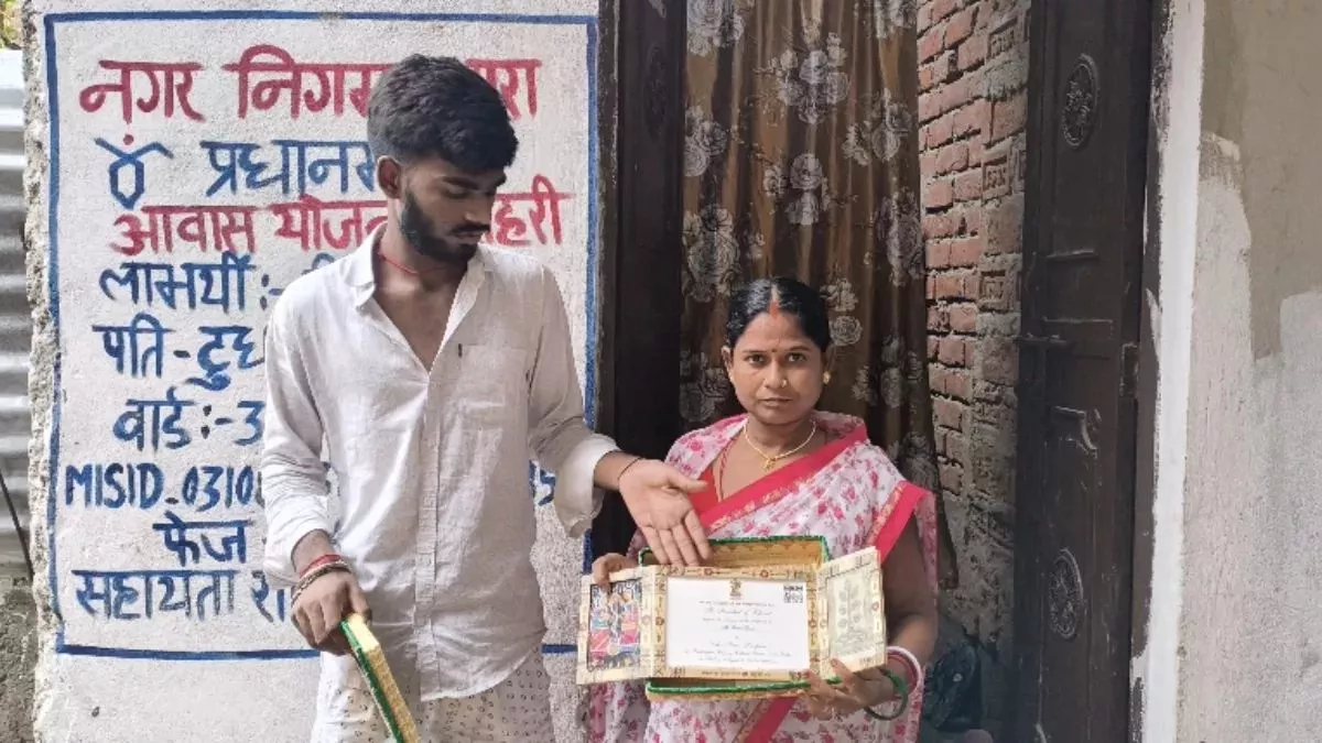 Bhojpur News: रिंकू देवी ने पीएम आवास से बनाया सपनों का घर, सम्मान पाकर पेश की नई मिसाल