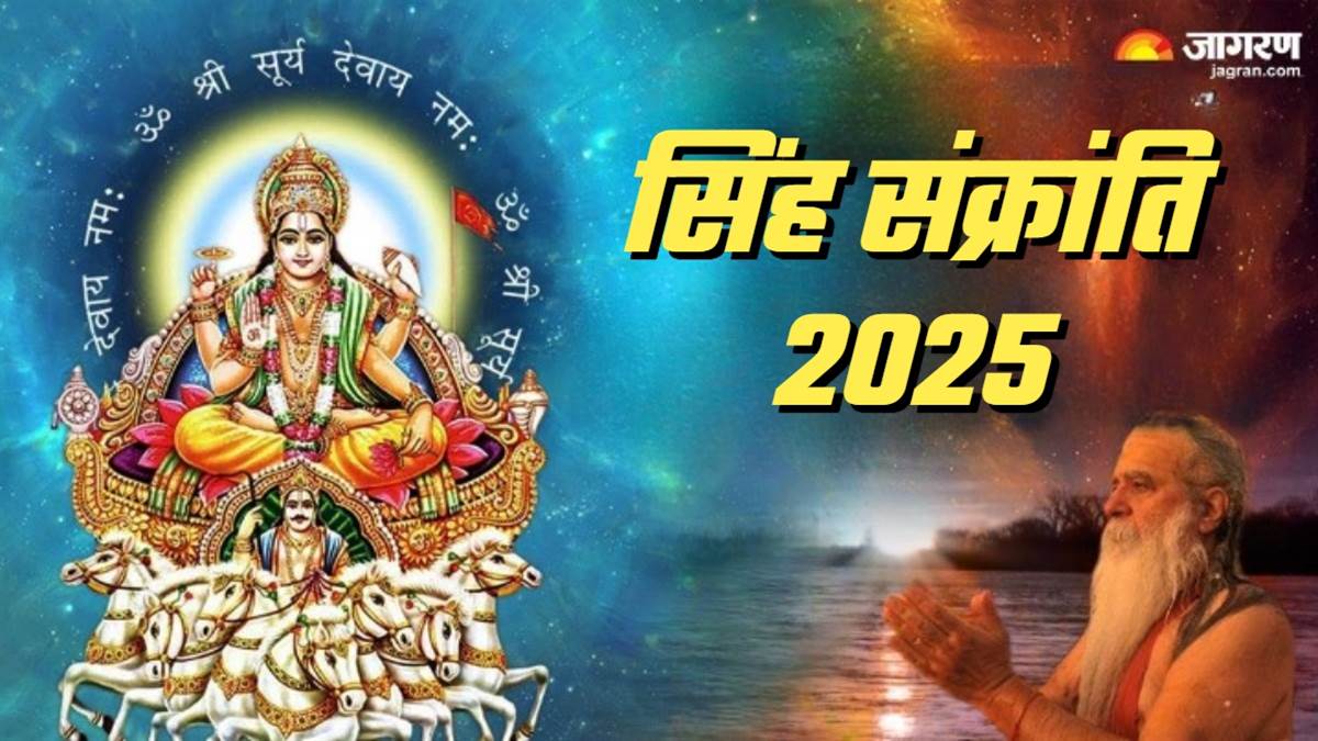 https://www.jagranimages.com/images/newimg/16082025/16_08_2025-singh_sankranti_2025_24014657.jpg