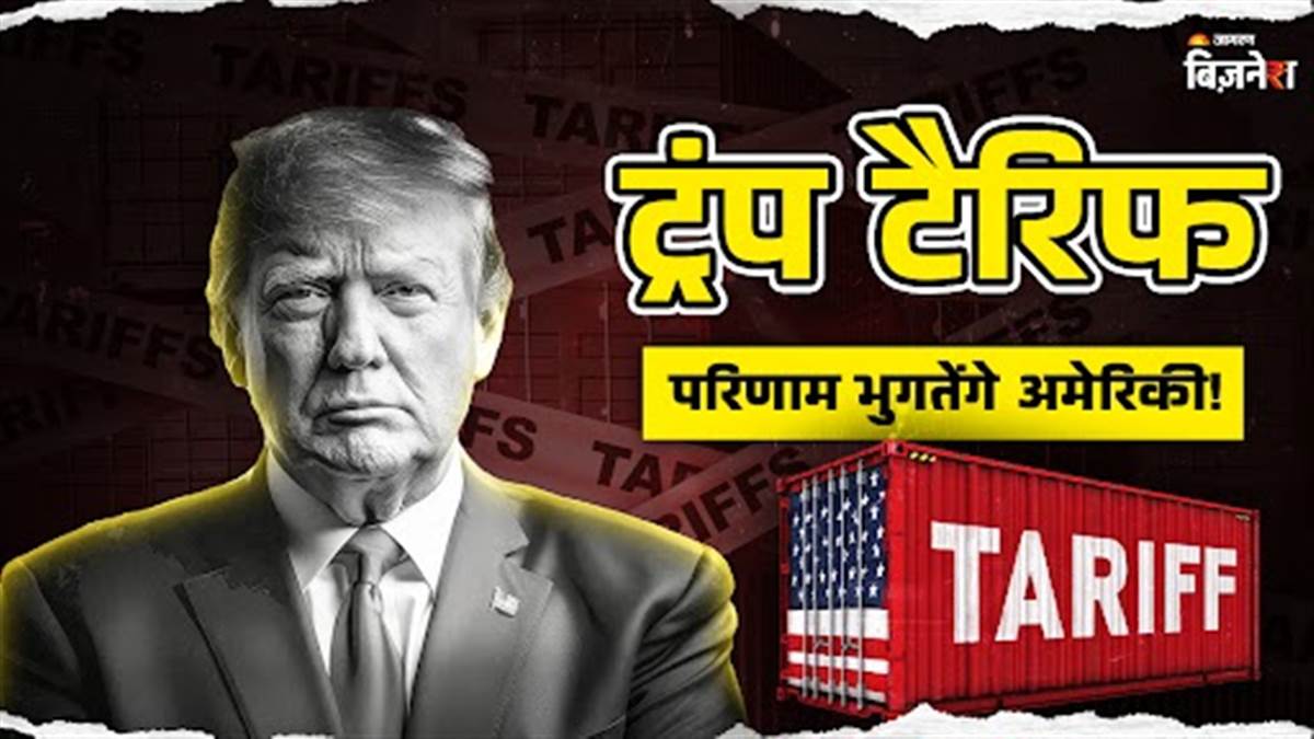 https://www.jagranimages.com/images/newimg/16082025/16_08_2025-trump_tariffs_24014647.jpg