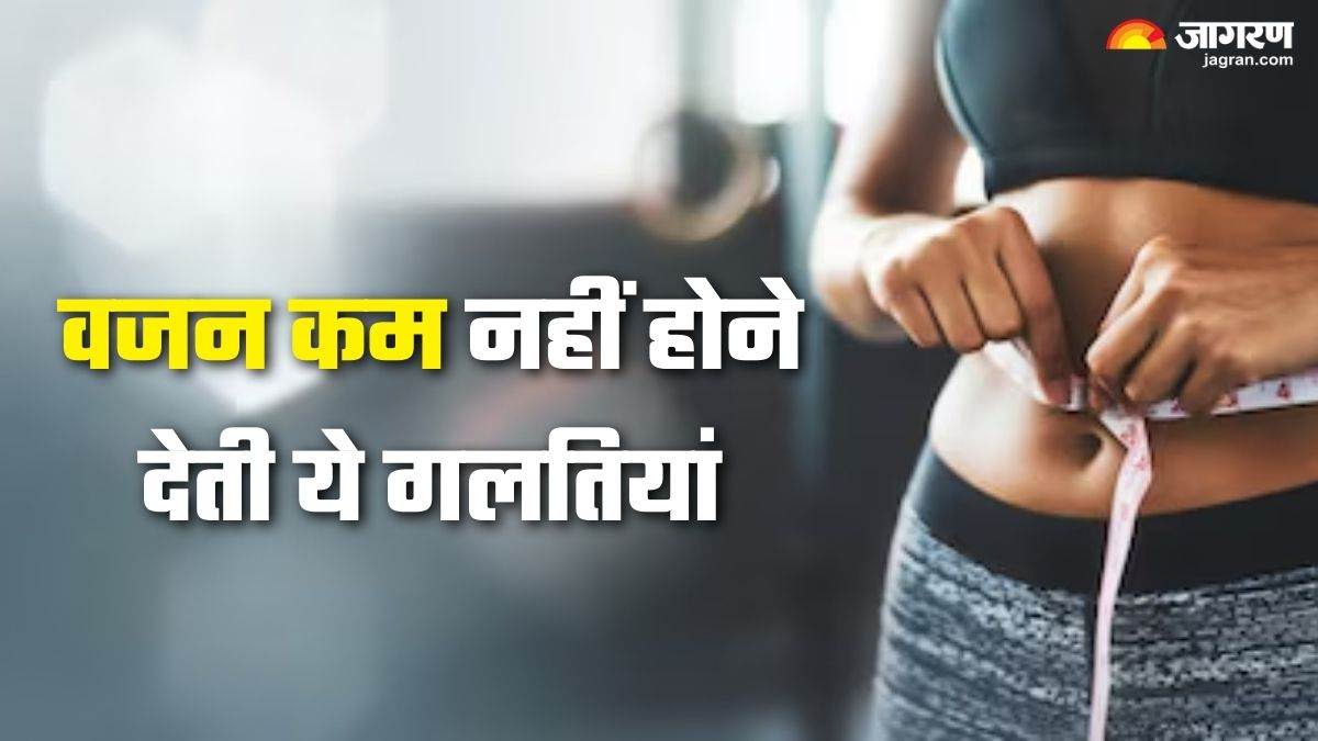 https://www.jagranimages.com/images/newimg/16082025/16_08_2025-weight_loss_24014053.jpg