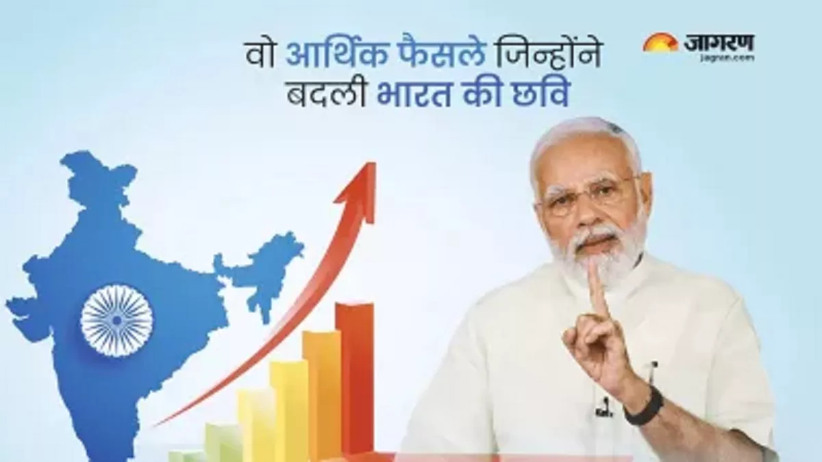 PM Narendra Modi Birthday 2022: प्रधानमंत्री मोदी के वो पांच बड़े फैसले, जिन्होंने बदली भारत की आर्थिक छवि