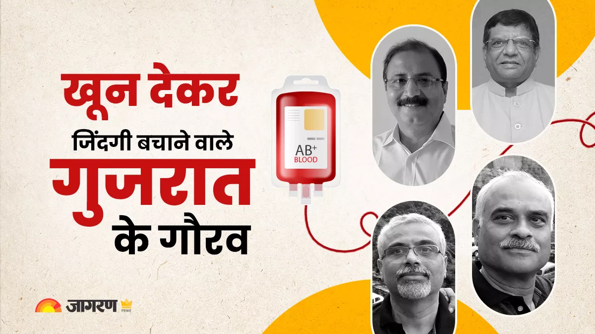 सबसे ज्यादा 225 शतकधारी रक्तदाता गुजरात में, ब्लड डोनेशन में यूपी, महाराष्ट्र, पश्चिम बंगाल के साथ टॉप चार पर