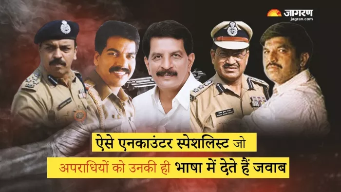 यें हैं वो एनकाउंटर स्पेशलिस्ट जो अपराधियों को उनकी ही भाषा में देते हैं जवाब
