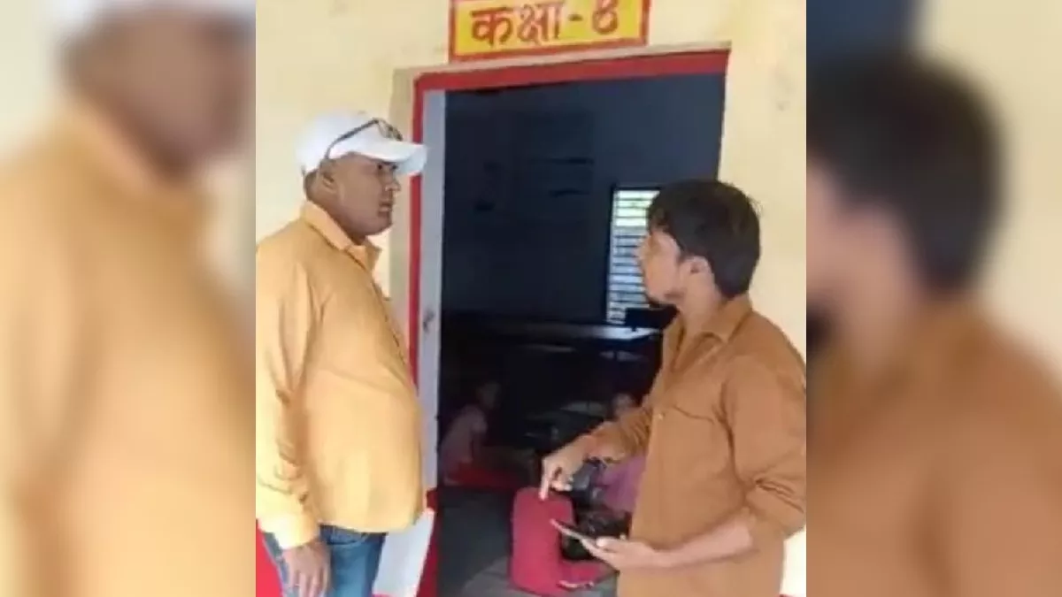 Etawah News: देर से आने का कारण पूछने पर भड़के सरकारी विद्यालय के प्रधानाध्यापक, बाद में माफी मांगने को तैयार