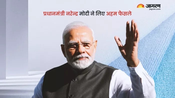 प्रधानमंत्री मोदी ने लिए हैं कई अहम फैसले जो देश को नया रंग रूप देने का है एक प्रयास