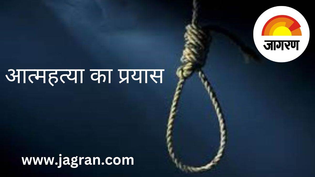 young man who was going to die by hanging himself was saved by the alertness of the police and villagers in mirzapur