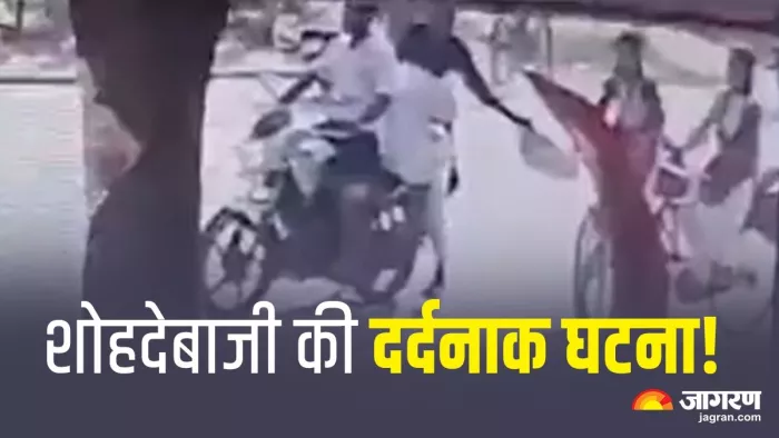 शोहदेबाजों ने लड़की को दुपट्टा खींचकर नीचे गिराया, पीछे से आई बाइक ने कुचला सिर, मौके पर ही निकली जानI