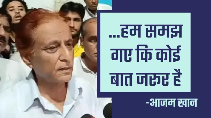 आयकर विभाग की टीम जाने के बाद मीडिया से वार्ता करते पूर्व मंत्री आजम खां। जागरण