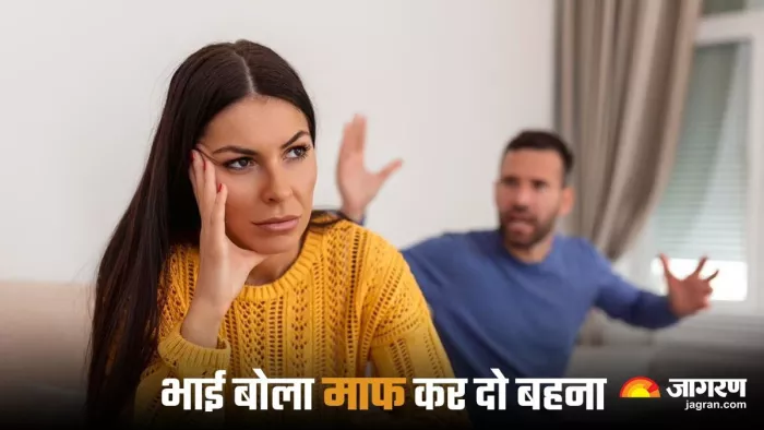 मोबाइल ने कराई भाई से रार, माफी मांग सेल्फी से मान गई बहन