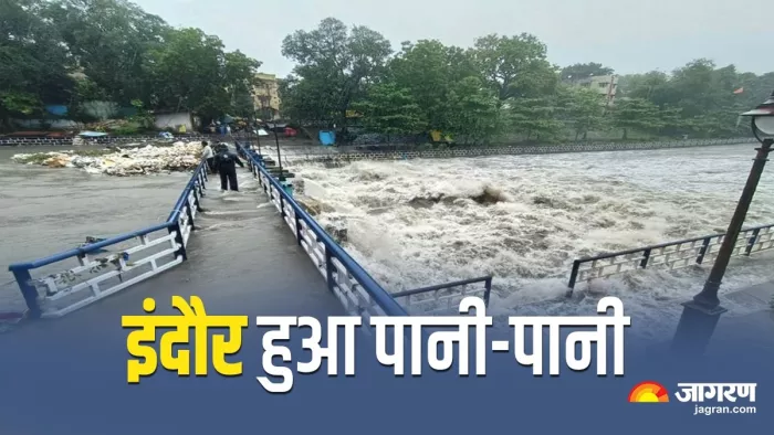Indore: 24 घंटे में रिकॉर्ड तोड़ बारिश से बेहाल हुआ इंदौर, तालाब बनी सड़कें (फोटो जागरण)