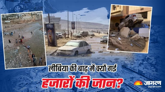 Libya Flood: लीबिया में आई विनाशकारी बाढ़ में अब तक 11,000 लोगों की मौत