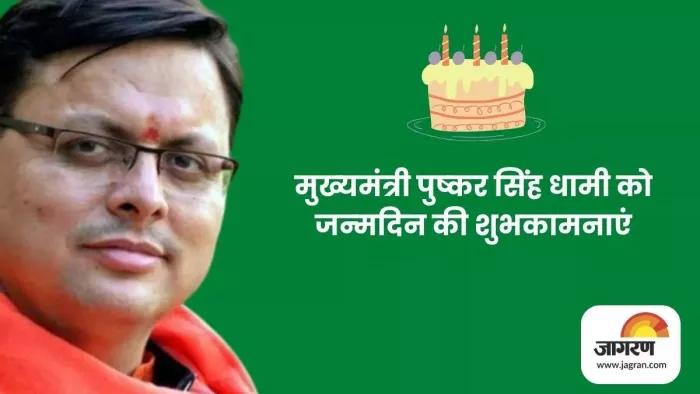 उत्तराखंड मुख्यमंत्री के जन्मदिन पर PM मोदी, गृह मंत्री शाह समेत अन्य राजनेताओं ने दी बधाई
