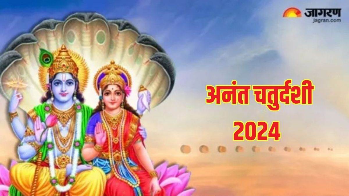 https://www.jagranimages.com/images/newimg/16092024/16_09_2024-anant_chaturdashi__23798004.jpg