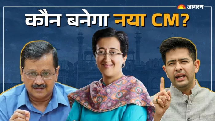 दिल्ली में जल्द ही नए सीएम का चेहरा सामने आएगा। फाइल फोटो