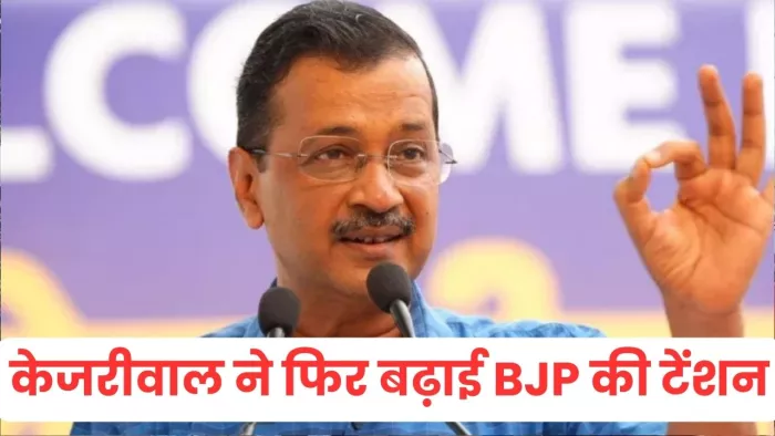 Arvind Kejriwal News: दिल्ली के सीएम अरविंद केजरीवाल ने अपने पद से इस्तीफा देने की घोषणा की है। फाइल फोटो