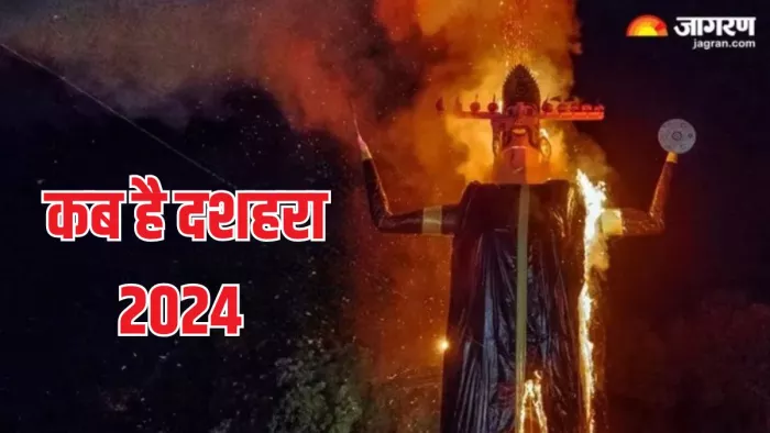 Vijayadashami 2024: विजयादशमी पर होता है रावण दहन